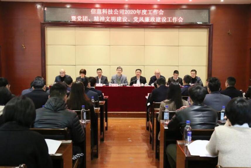 福建省高速公路信息科技有限公司 福建省高速公路信息科技有限公司